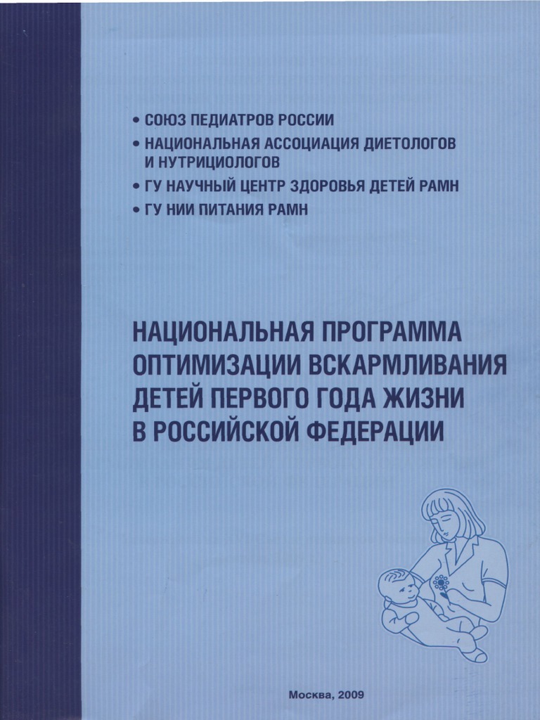 Реферат: Возможности применения витаминного препарата 